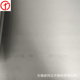 厂家供应S30408 S31603换热器用不锈钢板 低温容器 筒体不锈钢板