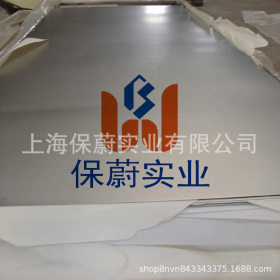 【上海保蔚】现货高温合金N06600耐蚀合金钢板N06600原装平板