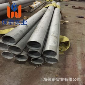 【上海保蔚】直销耐腐蚀钢管329J1圆管大口径管 329J1焊管