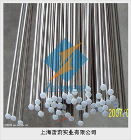 xm7 不锈钢 xm7 圆棒 xm7 化学成分 上海哲蔚供应