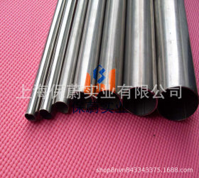 【上海保蔚】现货直销易切削管SUS430F不锈钢精密管SUS430F无缝管