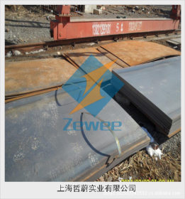 【上海哲蔚】供应  20crnimo合金板 20crnimo圆钢 。欢迎您的来电