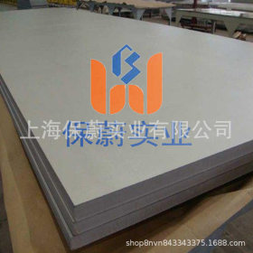 上海保蔚直销现货0Cr18Ni12Mo3Ti国标钢板0Cr18Ni12Mo3Ti中厚板