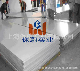 【上海保蔚】直销现货耐腐蚀钢板N08811中厚板N08811原装平板