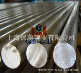 上海保蔚海量库存2205特殊不锈钢 管/棒/板 2205双向不锈钢 光圆