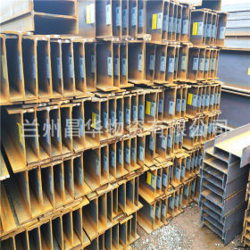 兰州 新疆包钢总代理 鞍钢代理 H型钢规格、价格 大量现货