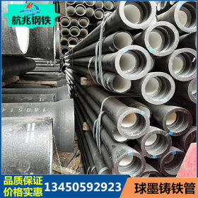 自来水工程排水管 球墨铸铁管规格齐全 铸铁管铸铁连接配件定制