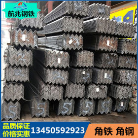 角铁角钢材质Q235B 佛山直销 质量保证规格齐全 价格合理乐从发货