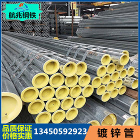 佛山直销现货材质235镀锌管钢塑管 乐从钢铁世界规格齐全质量保证