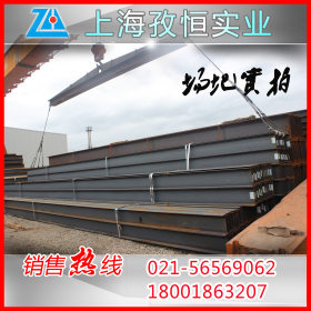 上海H型钢现货批发 普碳Q235B马钢150*150*7*10H钢销售
