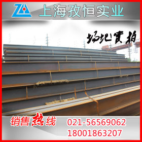 上海宝山堆场 国标H型钢 莱钢 马钢厂家直销