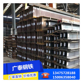【工字钢】厂家直销国标工字钢 Q345B工字钢批发 津西工字钢价格