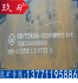 正品供应 NM500耐磨板 现货库存 NM500钢板 切割加工 原厂质保