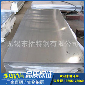 无锡太钢310S不锈钢板 厂家直销 310S不锈钢板材 卷板 定尺开平