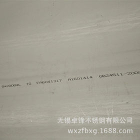316L不锈钢板GB-24511不锈钢工业板 中厚板规格可零割 材质保证