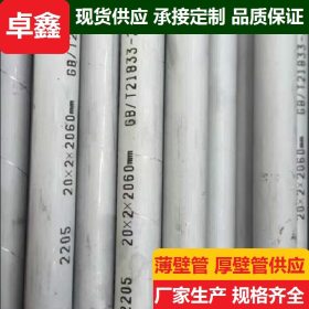 大口径0Cr25Ni20钢管、厚壁0Cr25Ni20不锈钢管，厂家直销 可切割