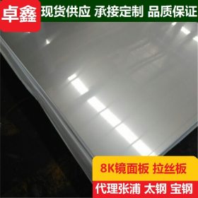 张浦304不锈钢镜面板 不锈钢拉丝板 不锈钢喷砂板冷轧304不锈钢板