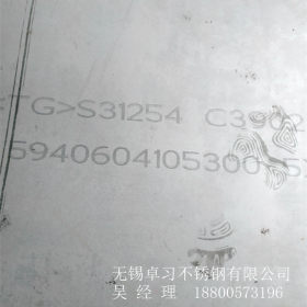 现货太钢特殊钢904L/2507/276825/254SMO不锈钢板 规格齐全可零切