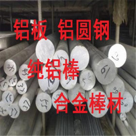 成都内江绵阳铝板厂家 纯铝板 高压合金铝板铝卷 1060 6061直销