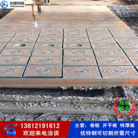 国标现货30mn2钢板 中厚板 可切割加工零售 配送到厂