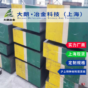 上海供应NAK55模具钢高硬度切削性良好配送到厂附材质单