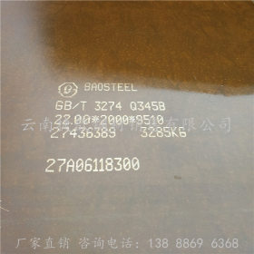 云南批发销售湘钢高强度钢板 q345c低合金钢板 16锰钢板 厚板