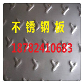 内江宜宾自贡304不锈钢花纹板 不锈钢防滑板 冷轧钢板 成都直销