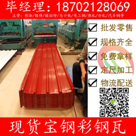 上海宝钢氟碳喷涂绯红色彩涂卷 PVDF彩涂板宝钢灰色彩钢卷AZ150