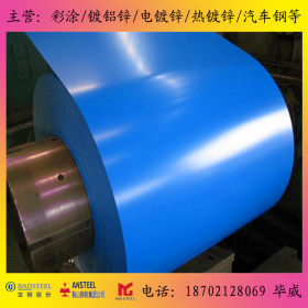 上海宝钢厂家提供现货批发彩涂卷板