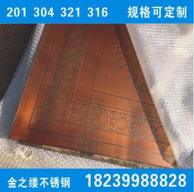郑州定做0.05--0.5mm厚、各种表面效果的不锈钢腐蚀LOGO