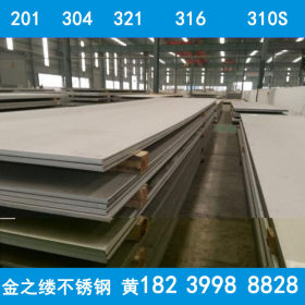 不锈钢板 1米宽 1.22米宽 1.5米宽多种规格不锈钢板 长度可定开