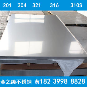 厂家直销 201 304 321 316L 310S 2205 不锈钢板 不锈钢卷板