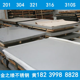 316不锈钢板 厂家直销316不锈钢冷轧板 热轧板 货真价实