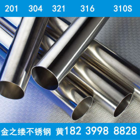 201 304 316L 310S不锈钢管 周口 西华 项城 太康 商水不锈钢管