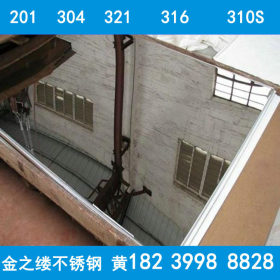 310S不锈钢板 郑州310S耐高温不锈钢板 郑州不锈钢板价格