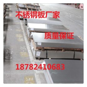 供应成都/宜宾/内江2520不锈钢板 双相2205不锈钢板 厂家直销