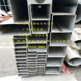 四川广安316L不锈钢方矩管价格316L不锈钢方管厂家直销