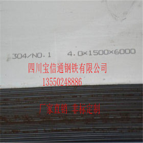 成都316L不锈钢板价格成都316L不锈钢天沟加工
