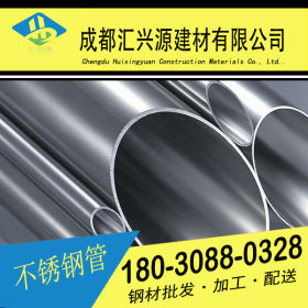201不锈钢工业管 不锈钢工业焊管 不锈钢厚壁管 大口径Ф159*3-25