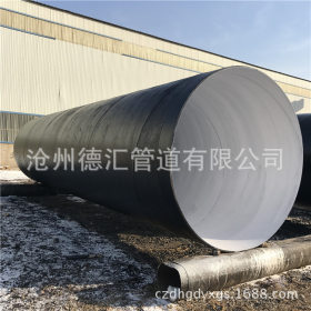 国标螺旋钢管厂家 供应环氧树脂无溶剂防腐钢管