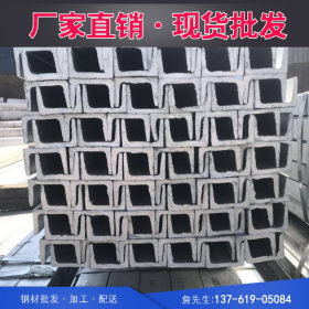 Q235热镀锌建筑钢结构槽钢 机械设备制造用低合金热浸锌槽钢批发