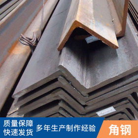 【角钢】锦驰建材角钢材料国标货架角钢建筑结构专用角钢可定制