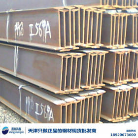 工字钢市场报价,天津工字钢市场报价价格,型钢十年无质量异议