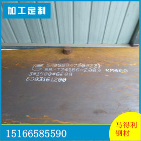 NM400耐磨板厂家批发现货  NM400耐磨板现货总代理  规格齐全