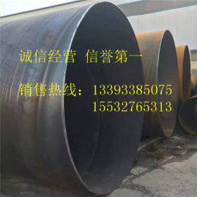螺旋缝焊接钢管生产厂家 专业生产优质螺旋钢管