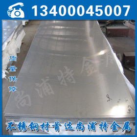 不锈钢产地310S不锈钢板（耐高温）材质保证/现货