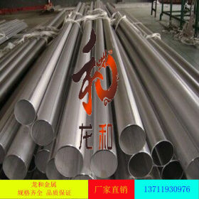 【龙和】316L不锈钢管 不锈钢厂家价格批发