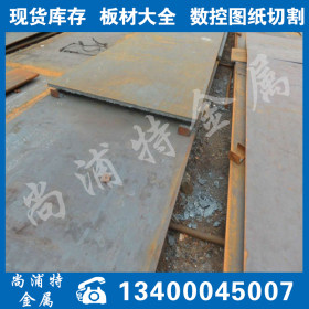 供应20CRMO钢板高品质 低价格20CRMO合金钢板按规格切割