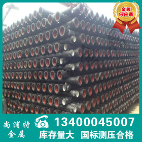 淮南订货DN200球墨管 柔性排水管3米铸管/量大价优