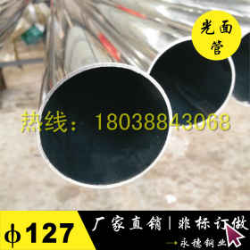 优质304不锈钢光亮管管304圆管95*1.0mm|供应现货非标201不锈钢管